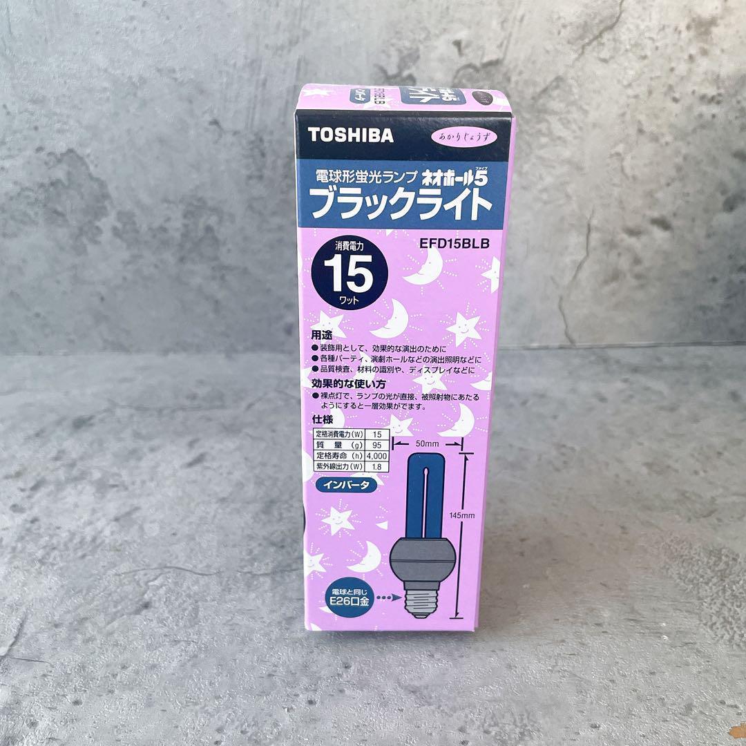 【未使用保管品】TOSHIBA ネオボール5 ブラックライト 電球形蛍光ランプ
