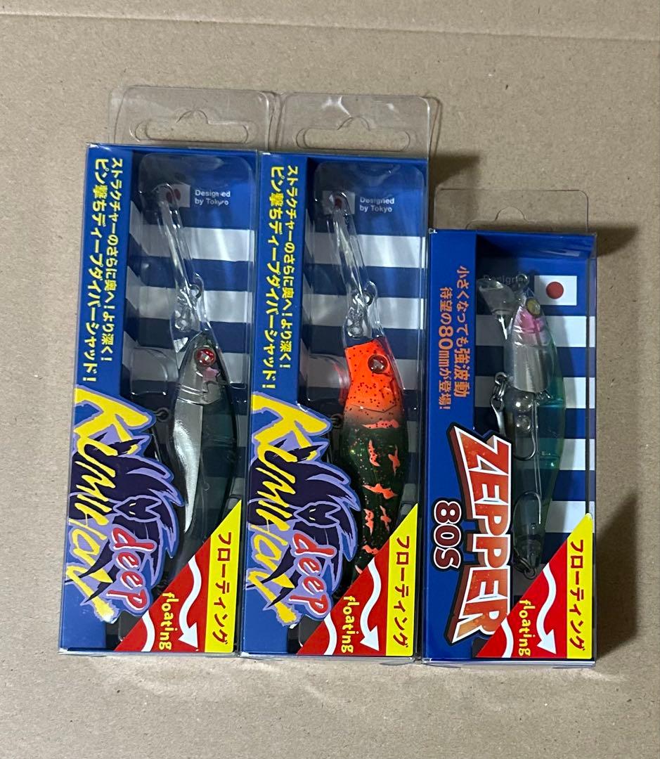 ブルーブルー　クミホンディープ75F、ゼッパー80F　3個セット