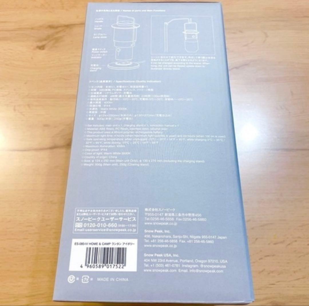 定価18480円 新品未使用 スノーピーク &CAMPランタンアイボリー