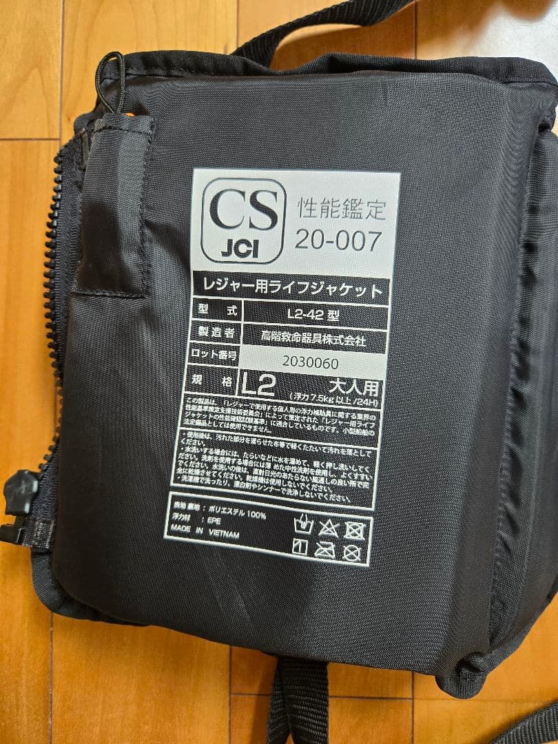 Bluestorm ライフジャケット エレファンタ L2-BSJ42 (現行品)
