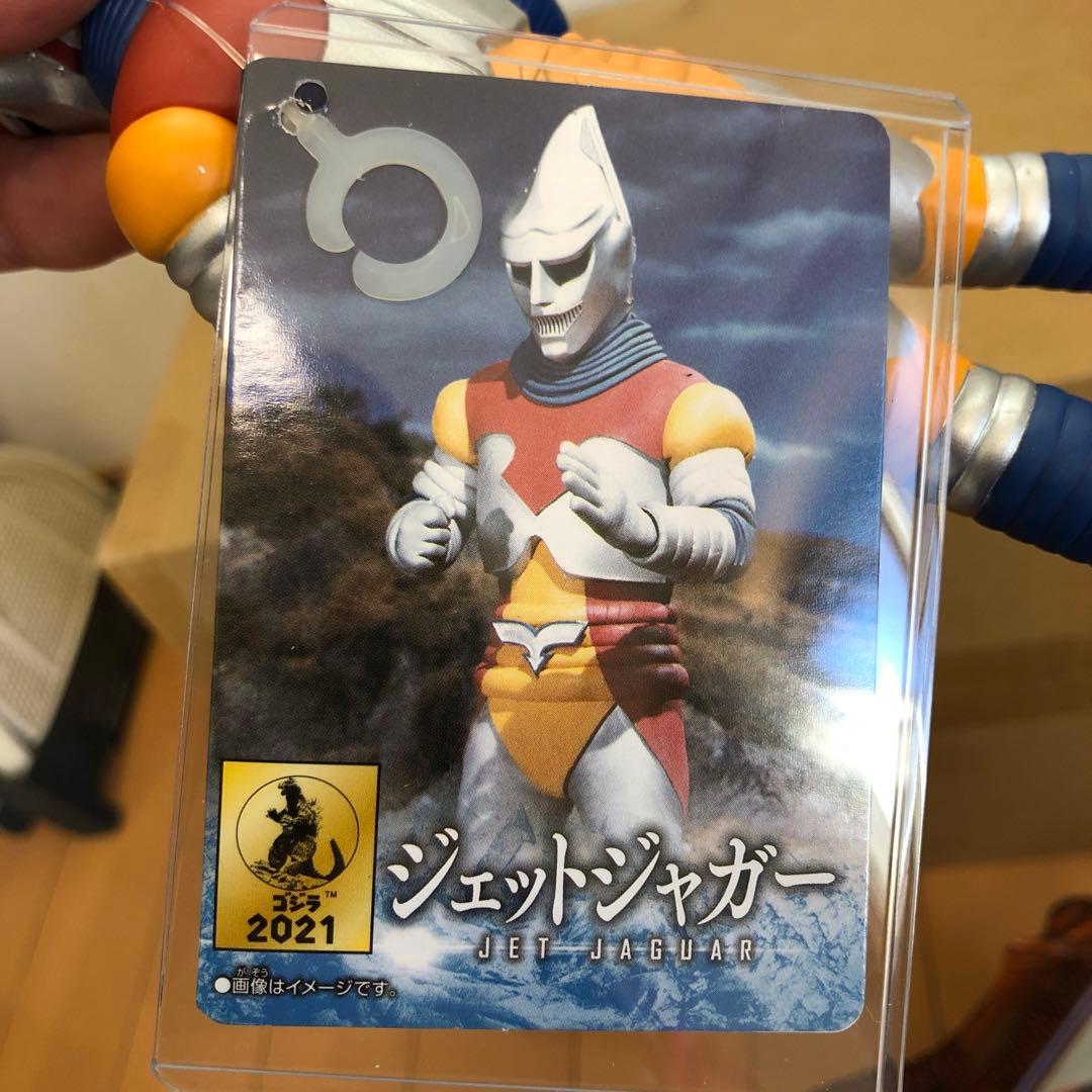 チタノザウルス.メカゴジラ.ジェットジャガーソフビセット 2002. 2021