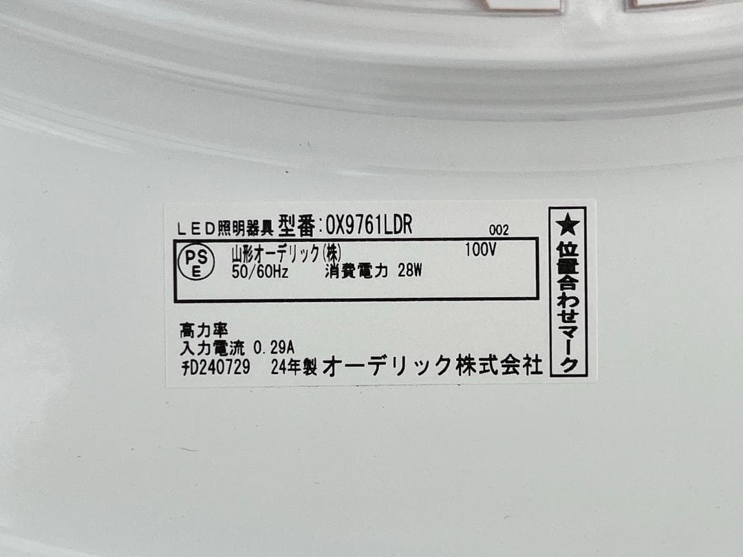 【ほぼ未使用/3個セット】ODELIC LEDシーリングライト リモコン/説明書