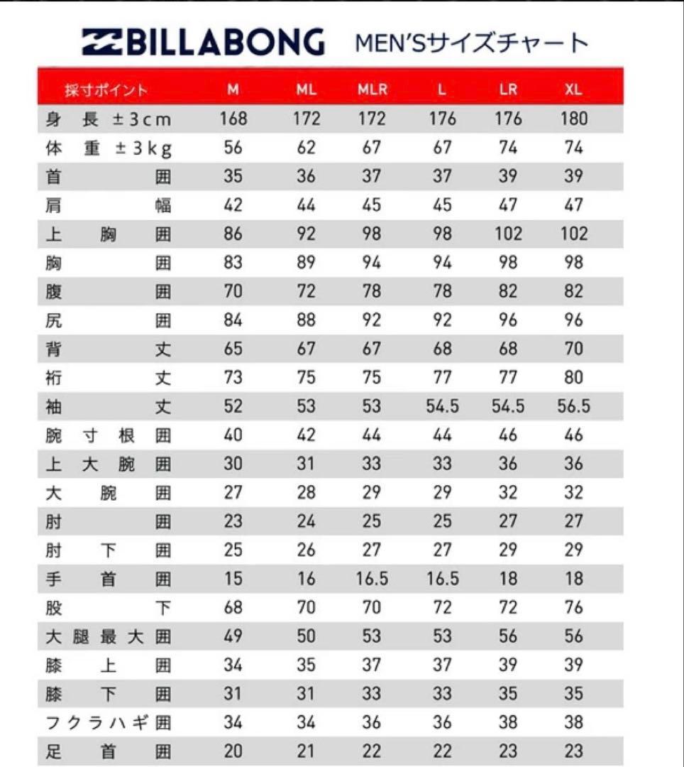 BILLABONG MLサイズ ビラボンウェットスーツ セミドライ