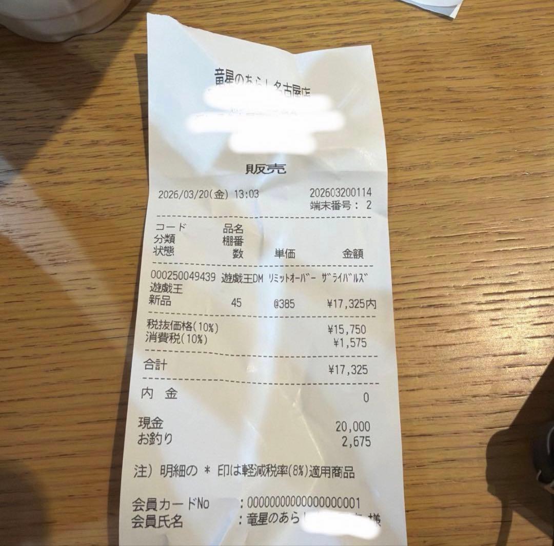 遊戯王OCG リミットオーバーコレクション 15パックセット