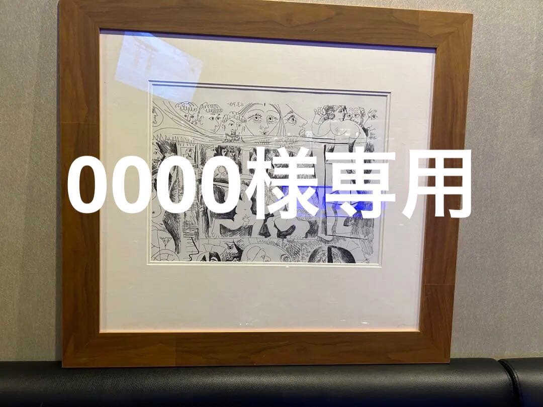 ピカソPablo Picasso リトグラフ 1930年制作 ポスター　額縁入り