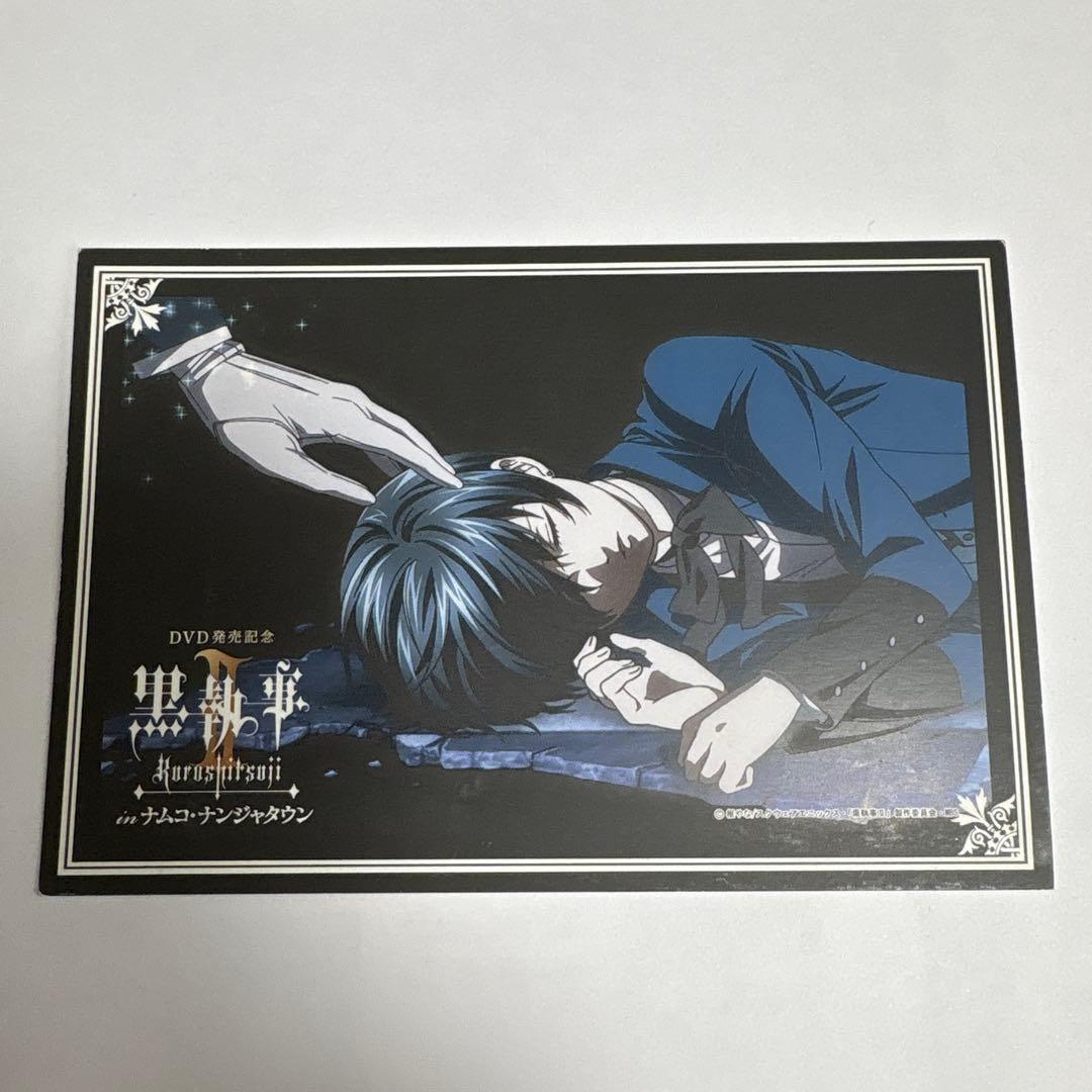【黒執事】ポストカード　ナムコナンジャタウン限定　シエル