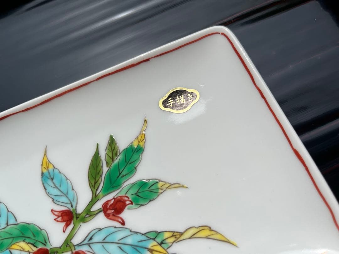 三川内焼　陶房　義窯　角小皿　２枚　角皿　小皿