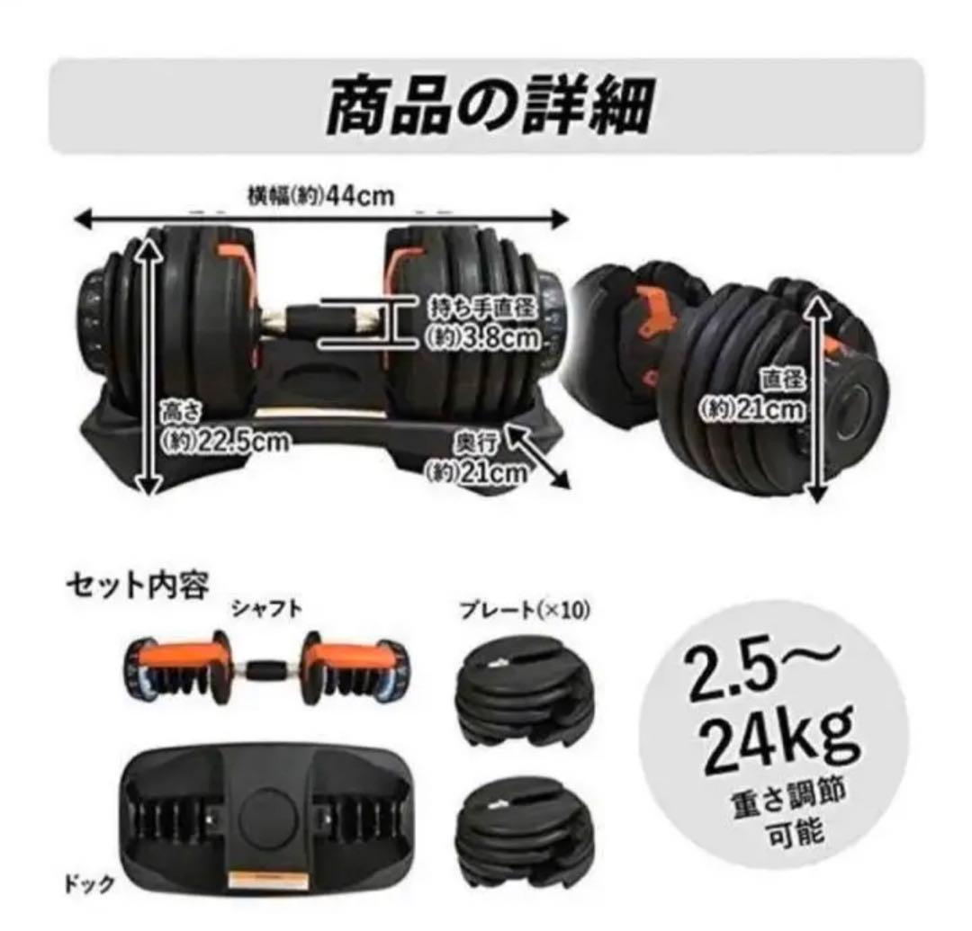 15段階調整 可変式ダンベル 24kg ✖️ 2個セットプレート トレーニング