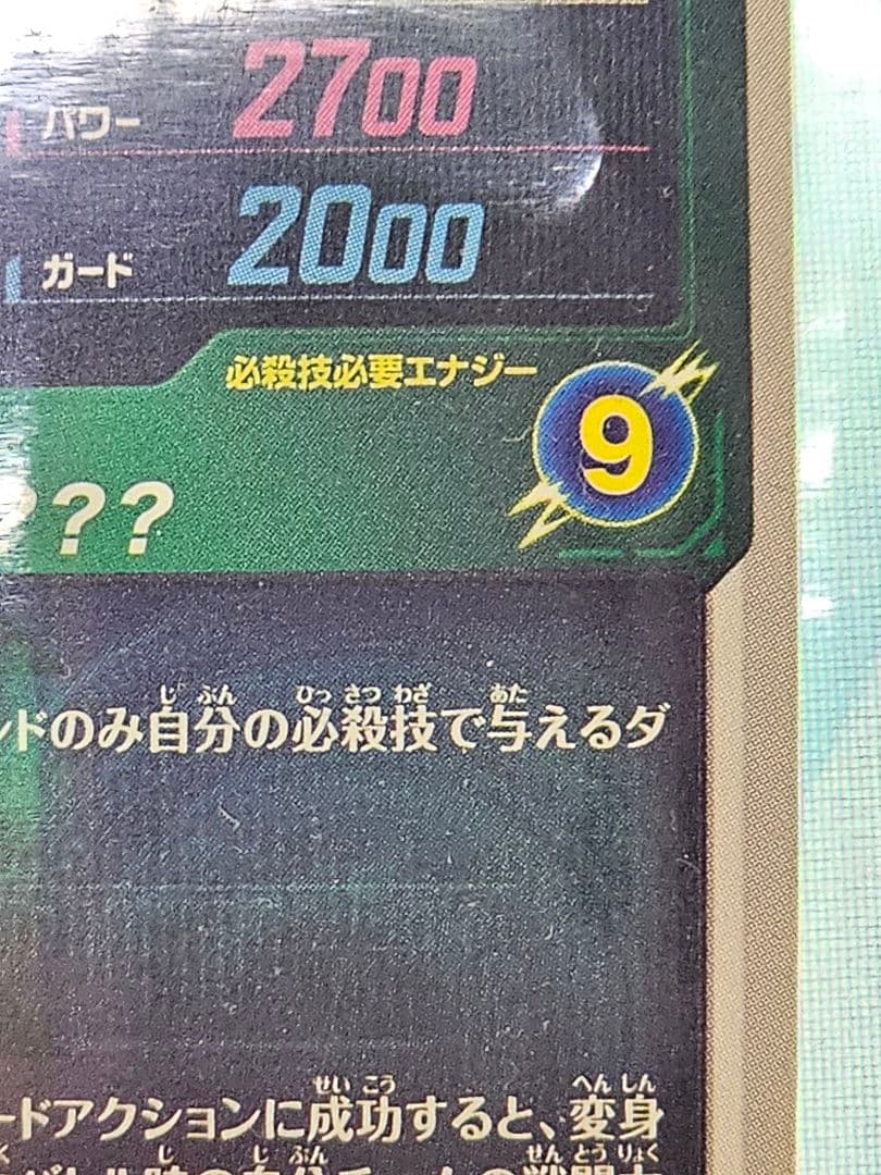 ドラゴンボールスーパーダイバーズSDV3-002　孫悟空GDR　パラレル　新品