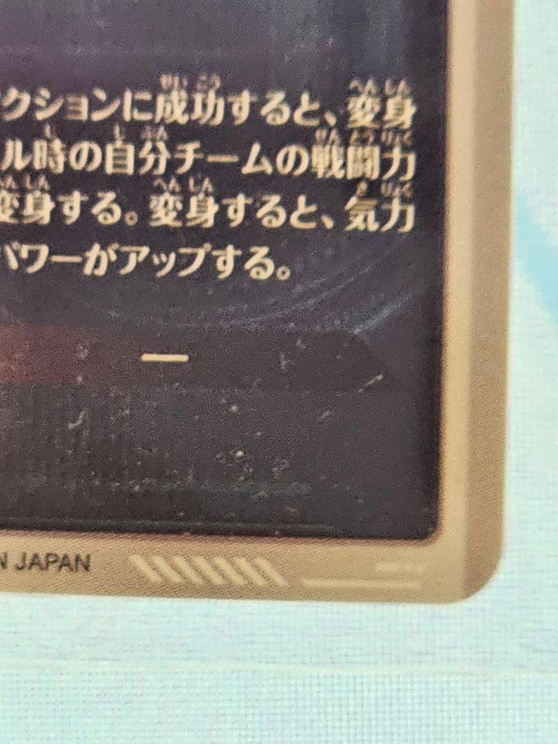 ドラゴンボールスーパーダイバーズSDV3-002　孫悟空GDR　パラレル　新品