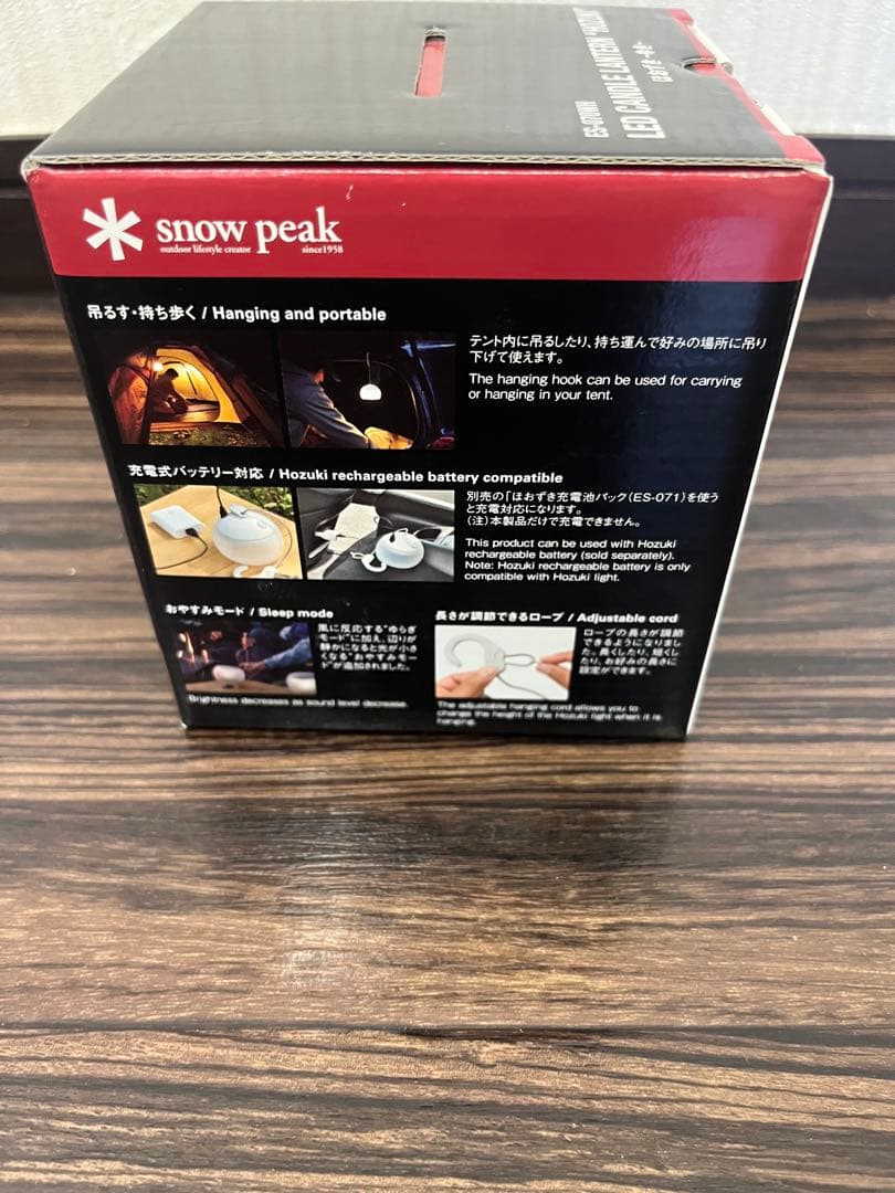 【新品未使用】 peak ES-070WH ほおずき ゆき ランタン