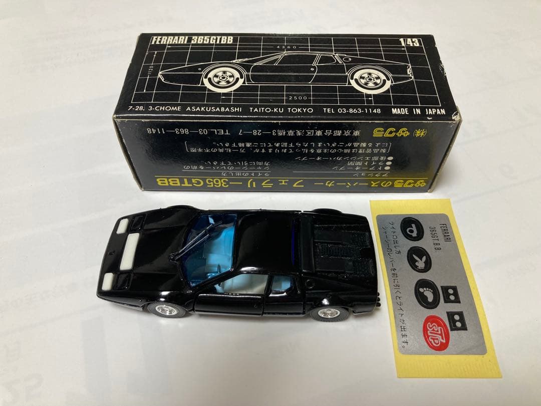 Ferrari 365GTB 1/43ミニカー　色違い2台セット