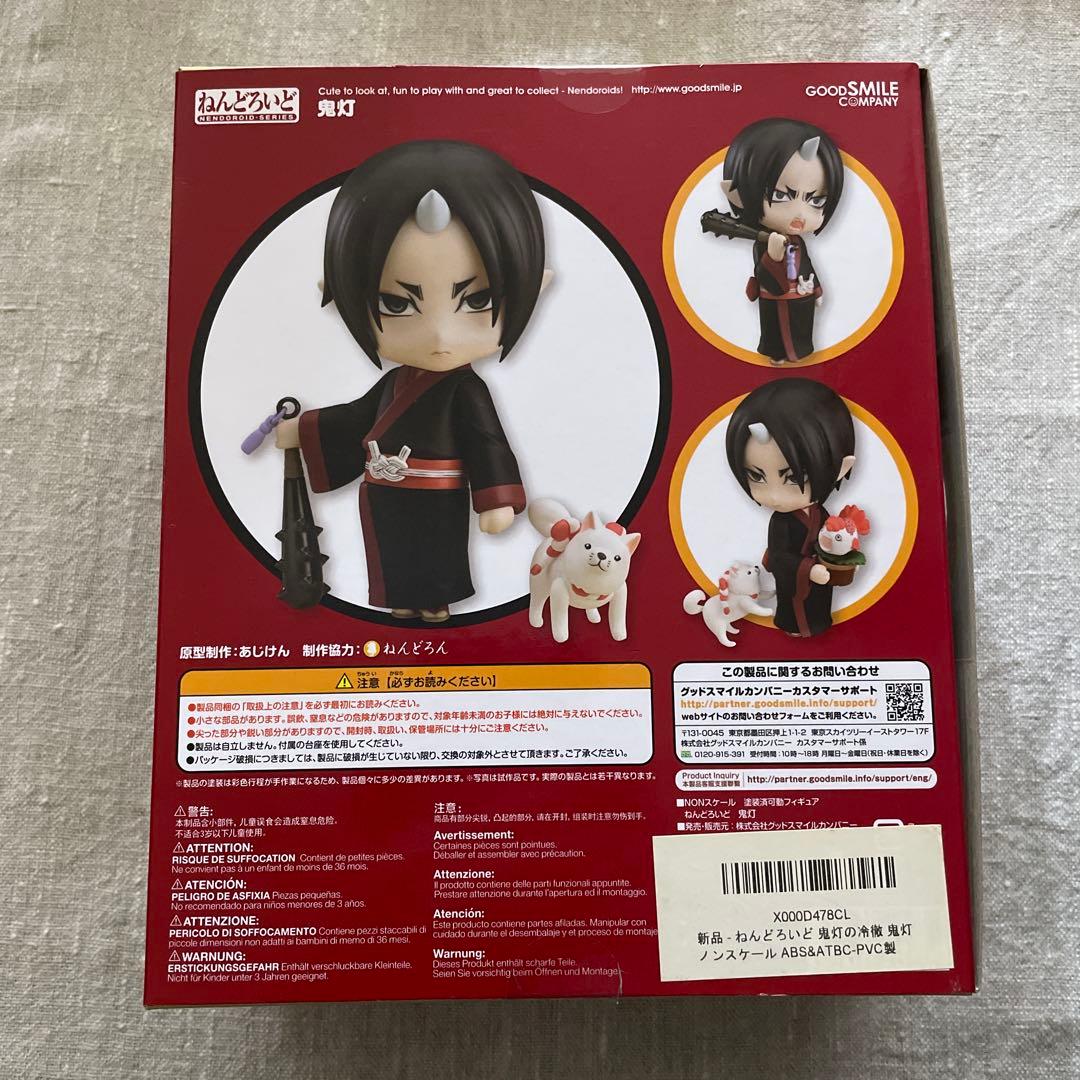 【未使用品】ねんどろいど 506 鬼灯 グッドスマイルカンパニー