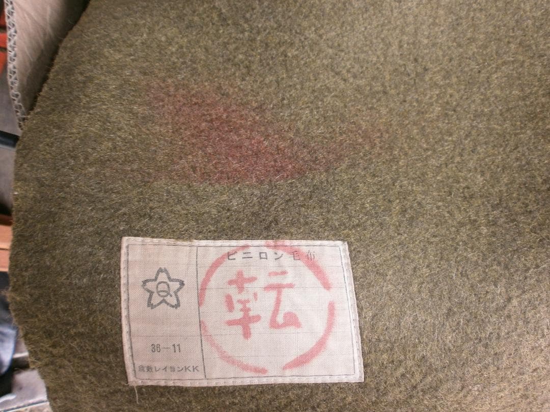 陸上自衛隊　ビンテージ　こげ茶色　毛布　Qマーク付き ④綺麗です。