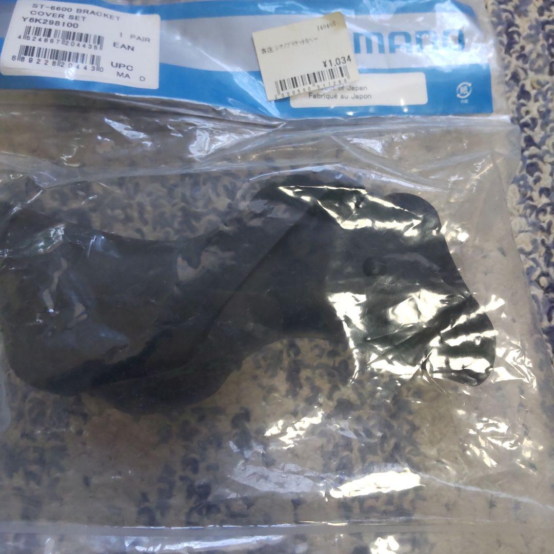 STIレバー ST5600 新品純正ブラケットカバー付き