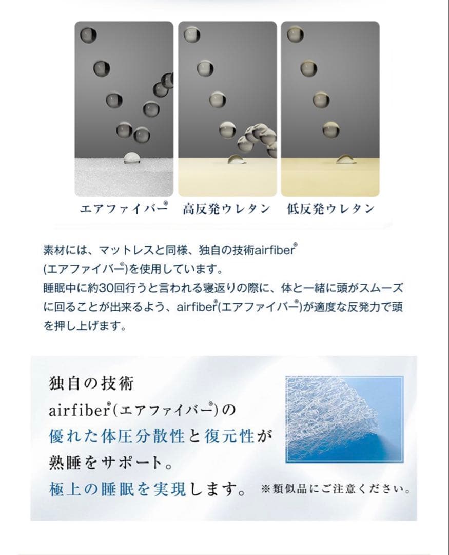 エアウイーヴ　ピロー　ソフト　高さ調整