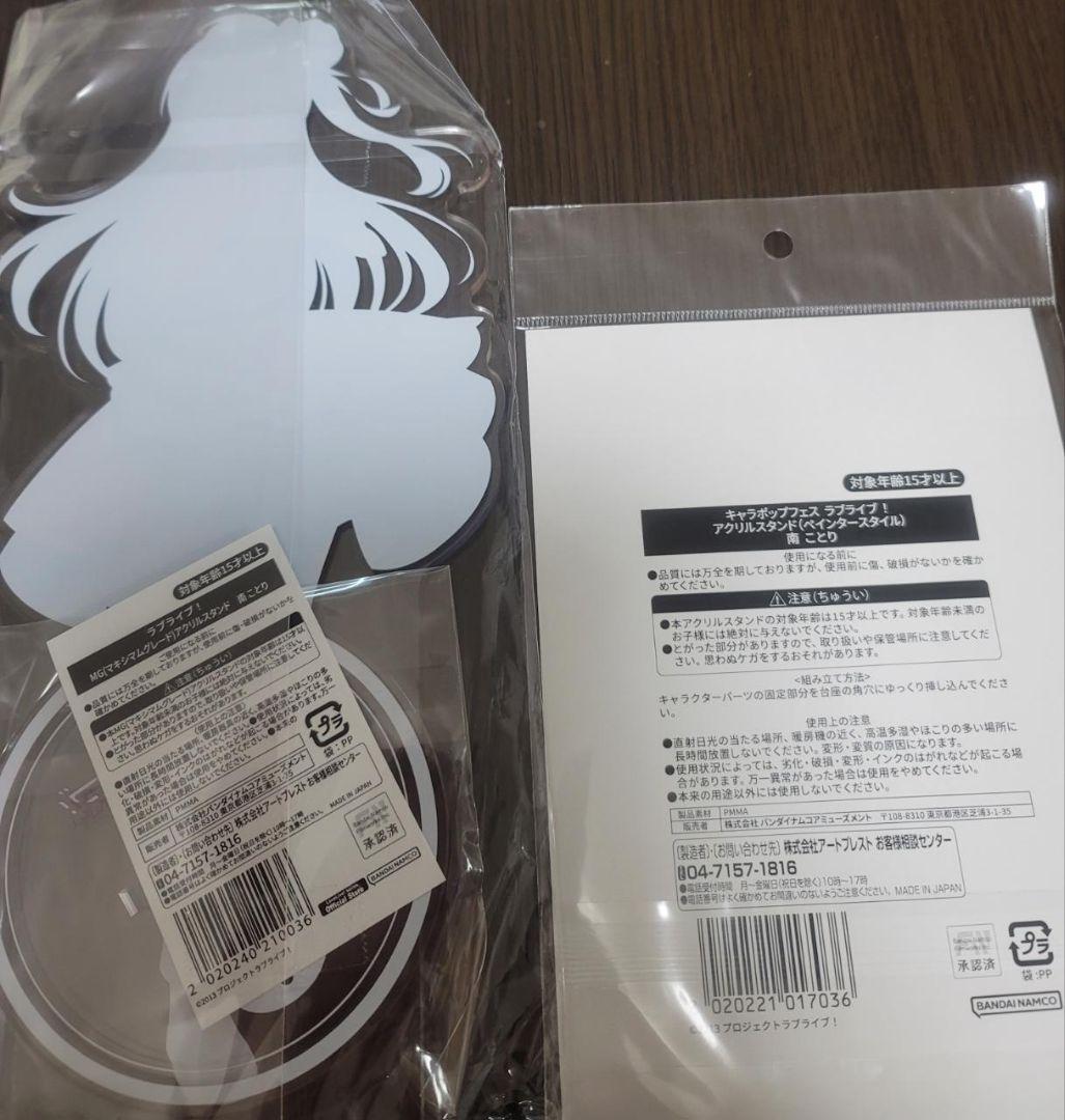 ラブライブ！南ことり アクリルスタンド