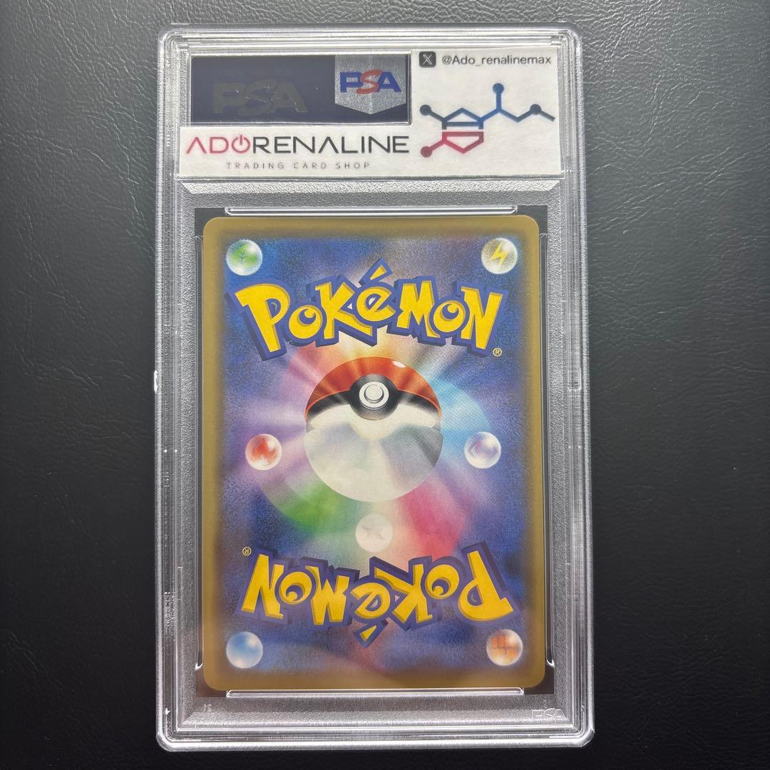 【PSA10】カナザワのピカチュウ 144/S-P