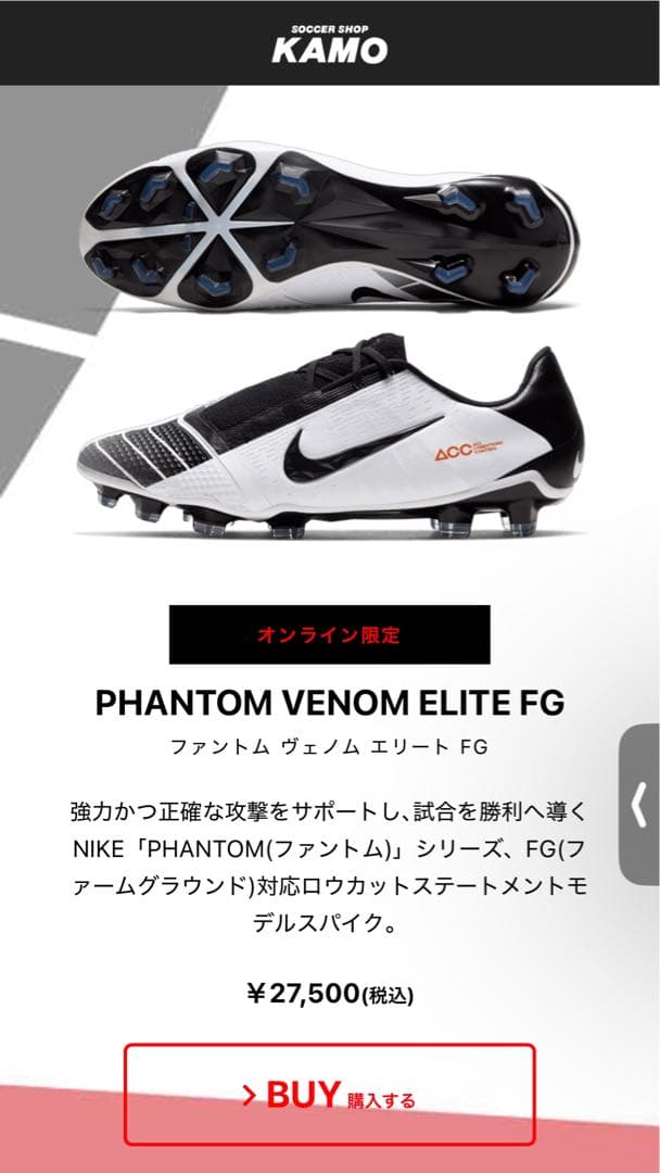 ファントムヴェノム T90エリート FG サイズ27.0