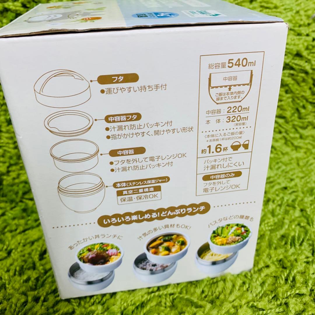 となりのトトロ　保温弁当箱　ステンレスランチジャー