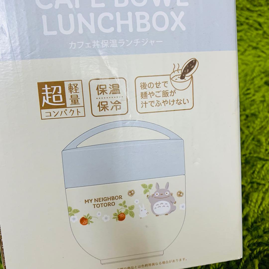 となりのトトロ　保温弁当箱　ステンレスランチジャー