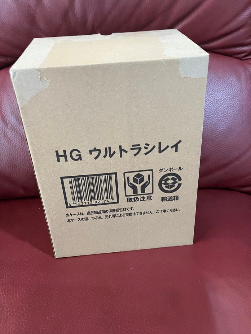 HG ウルトラシレイ