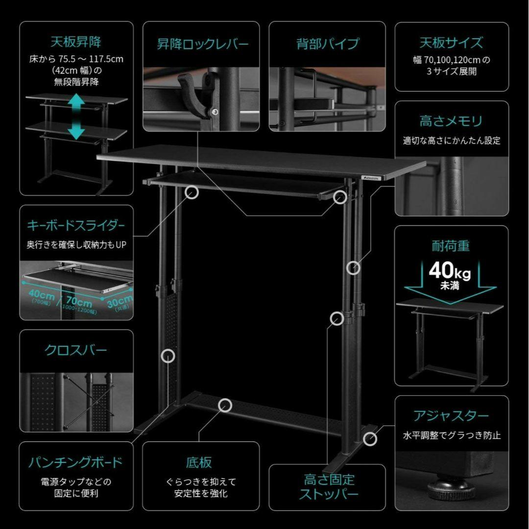 昇降式スタンディングデスク 120cm×45cm BHD-1200H
