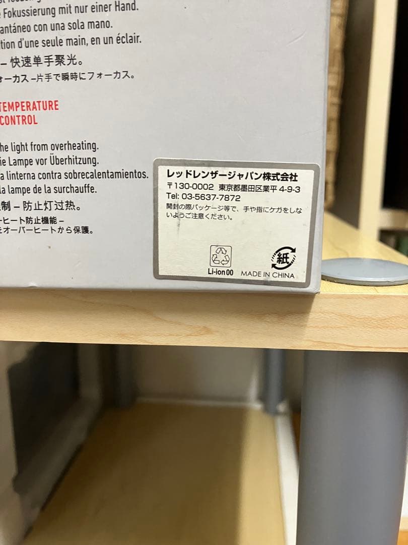 LEDLENSER H8R 充電器セット