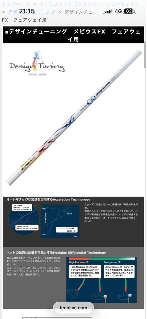 キャロウェイAPEX UW apex19度デザインチューニング➕純正シャフト付き