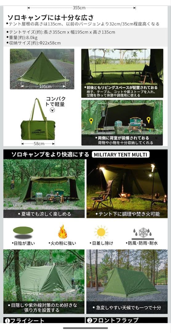 MILITARY TENT MULTI ミリタリーテントマルチ スームルーム