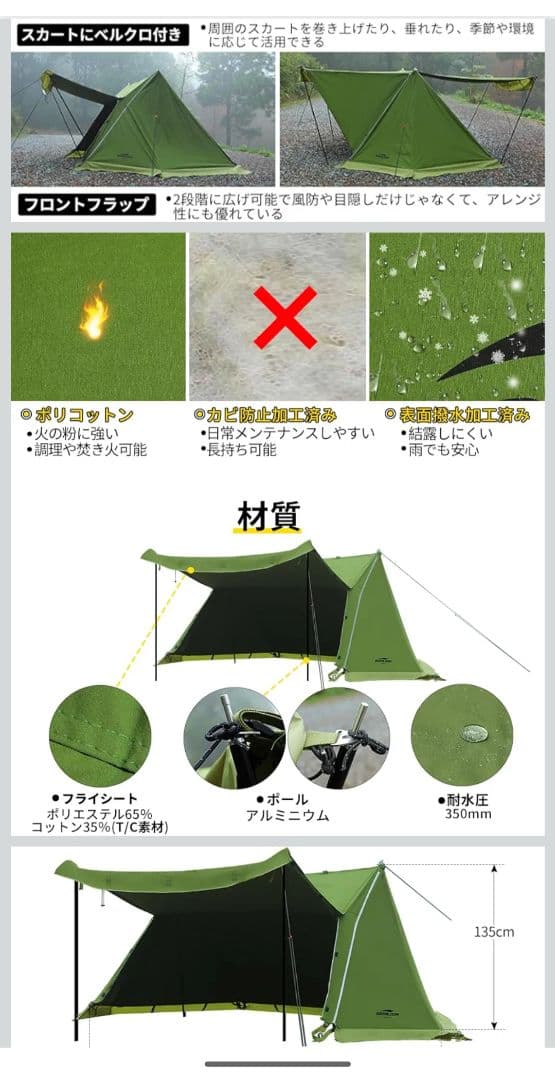 MILITARY TENT MULTI ミリタリーテントマルチ スームルーム