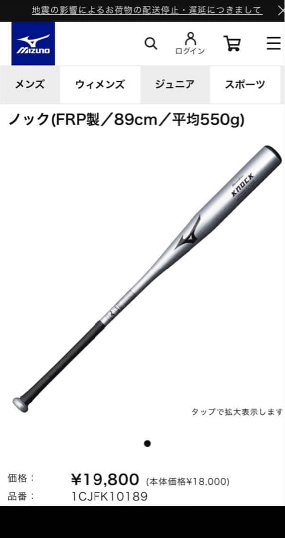 Mizuno 硬式ノックバット