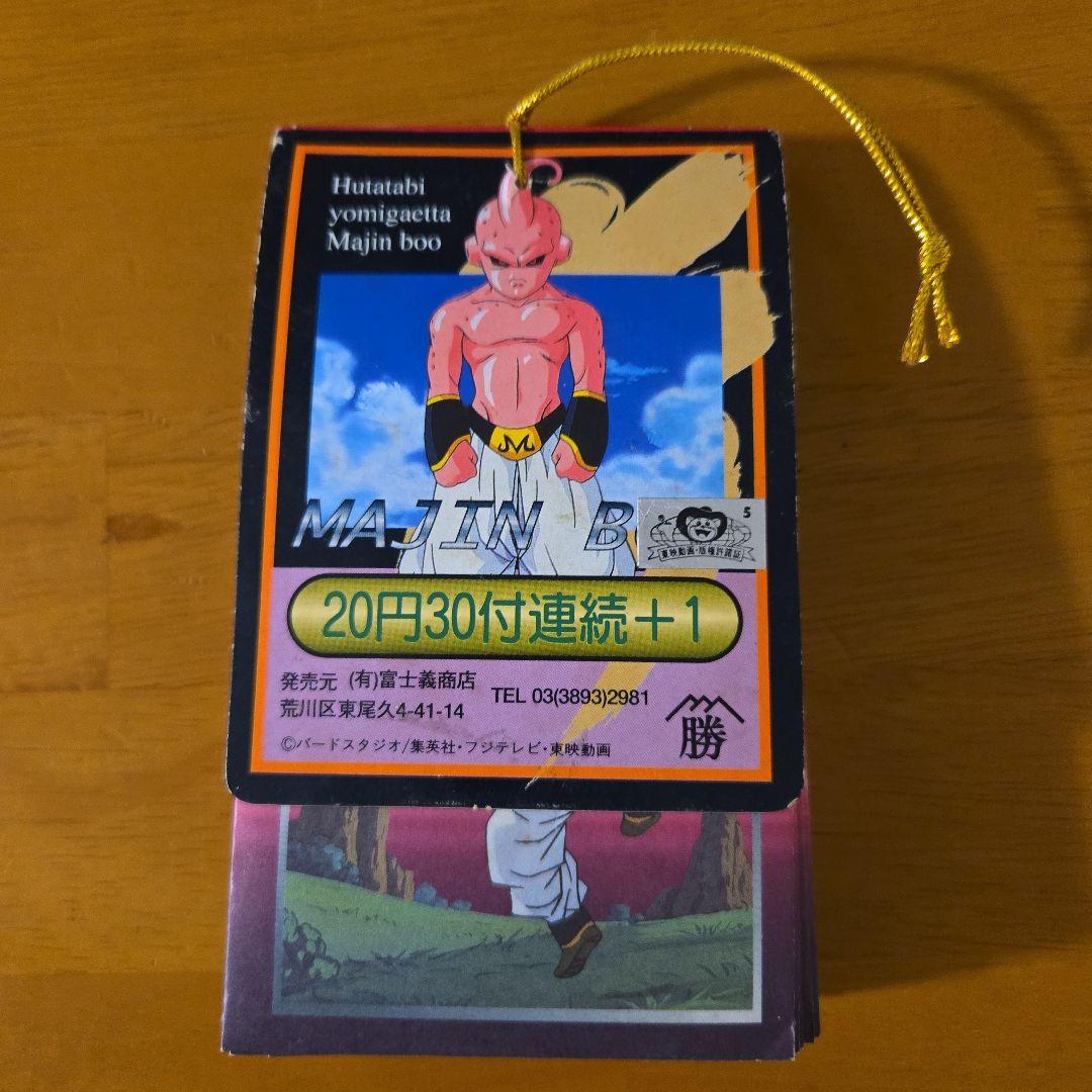 ぺ*ダ様 ドラゴンボールZ　ホットスタンプ連続カード　ひも付き1束(表1枚+34