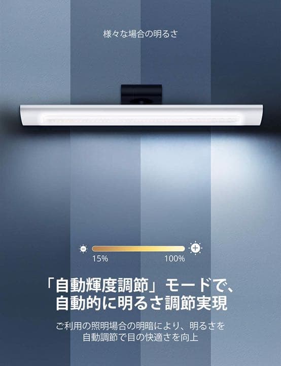 デスクライト LED電気スタンド 太陽光 950lm 光感センサー