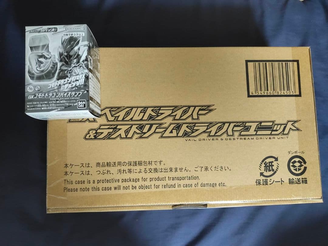 【新品未開封】DXベイルドライバー＆デストリームドライバーユニット 特典付き