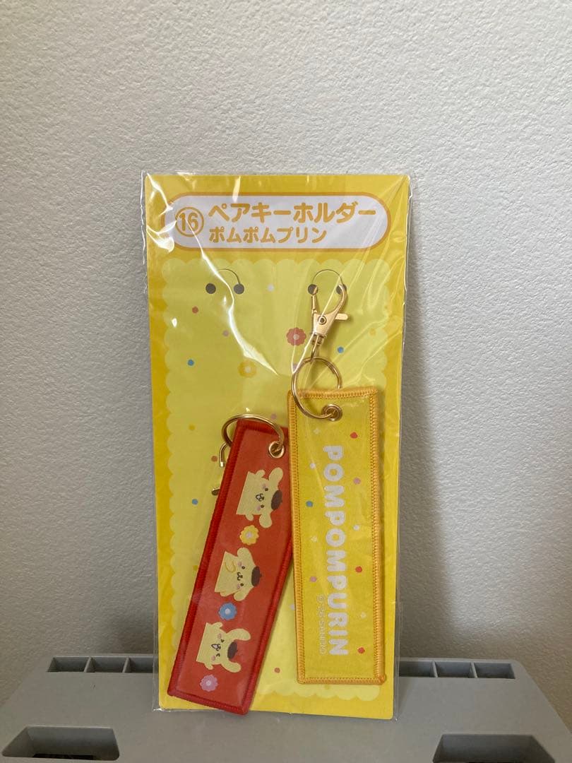 サンリオキャラクターズ当たりくじ④ぬいぐるみポムポムプリンペアキーホルダーセット