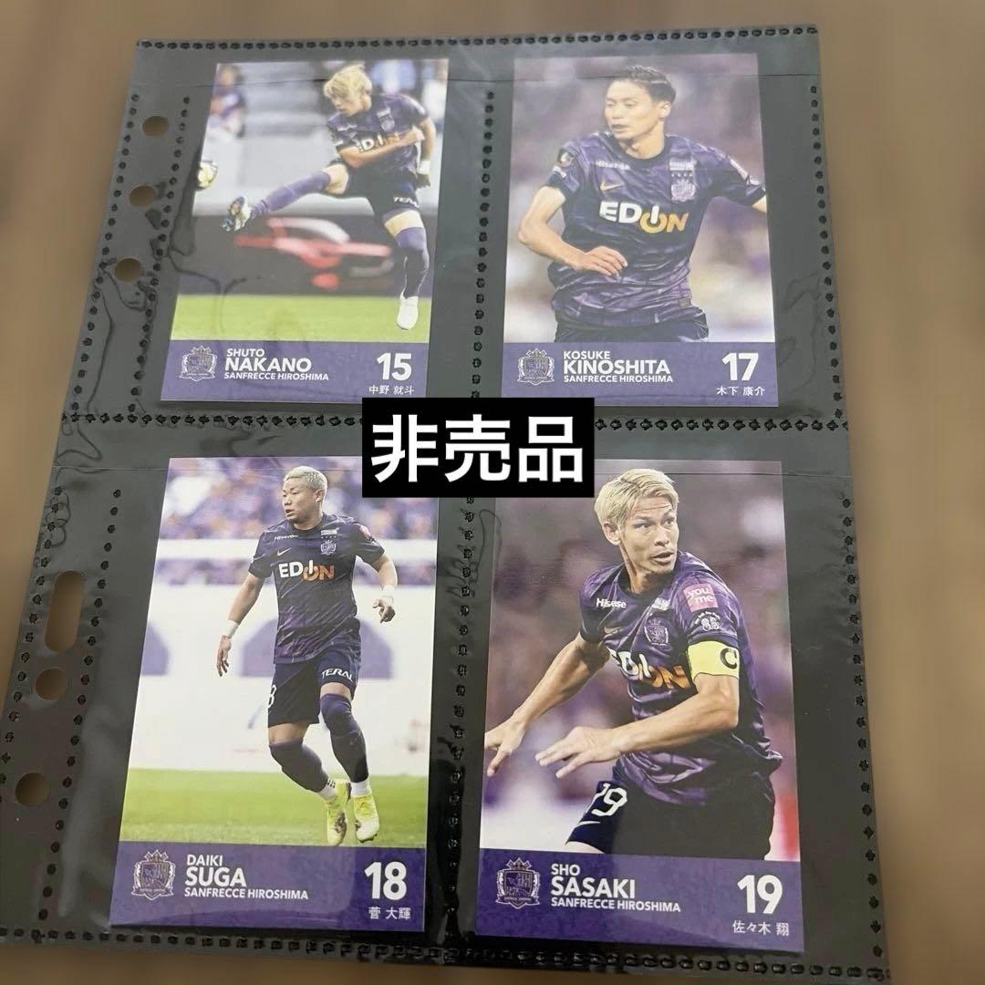 ルヴァンカップ決勝　入場者特典　サンフレッチェ広島 全種カード25枚コンプリート