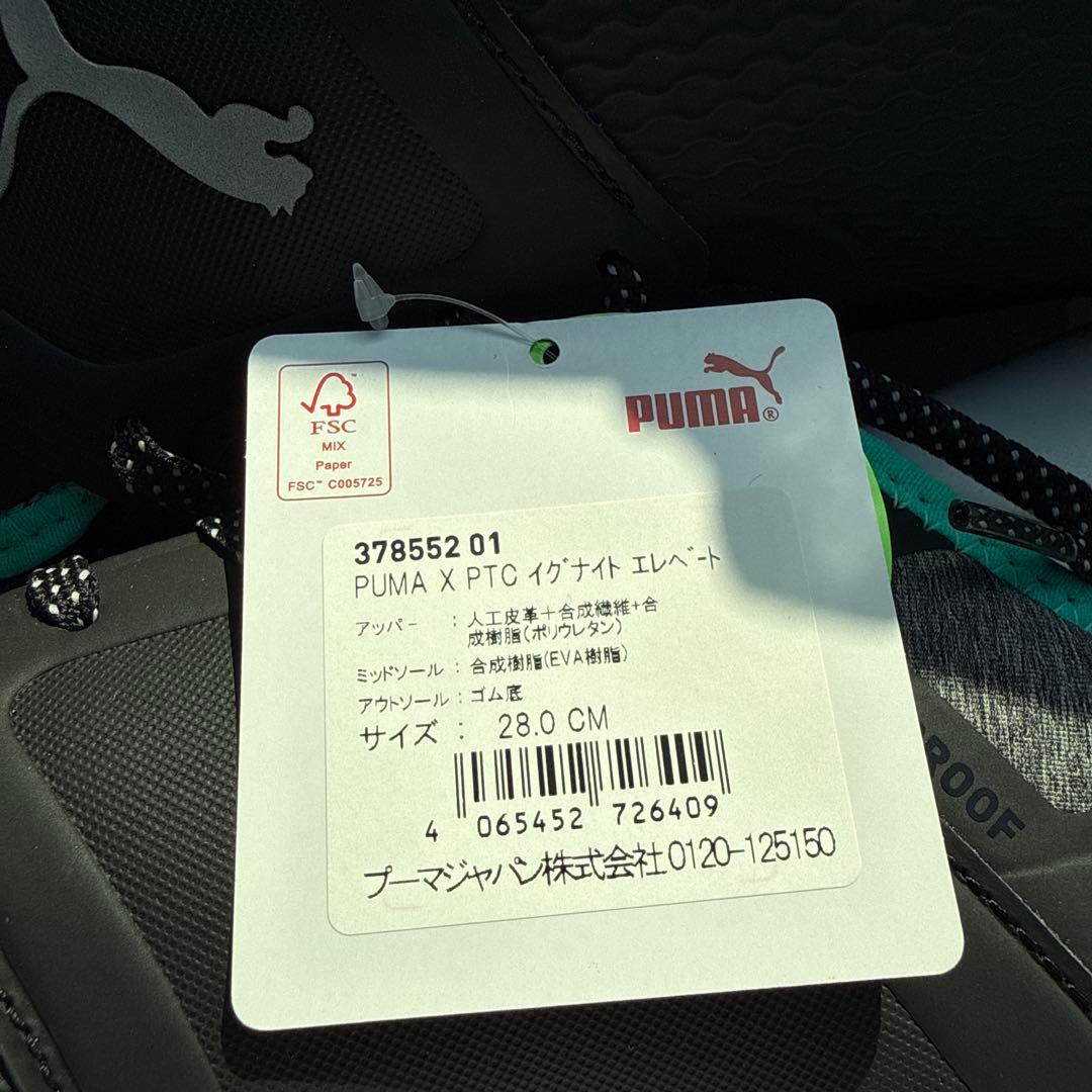 「新品未使用❗️」PUMA X PTC イグナイト エレベート 28.0cm