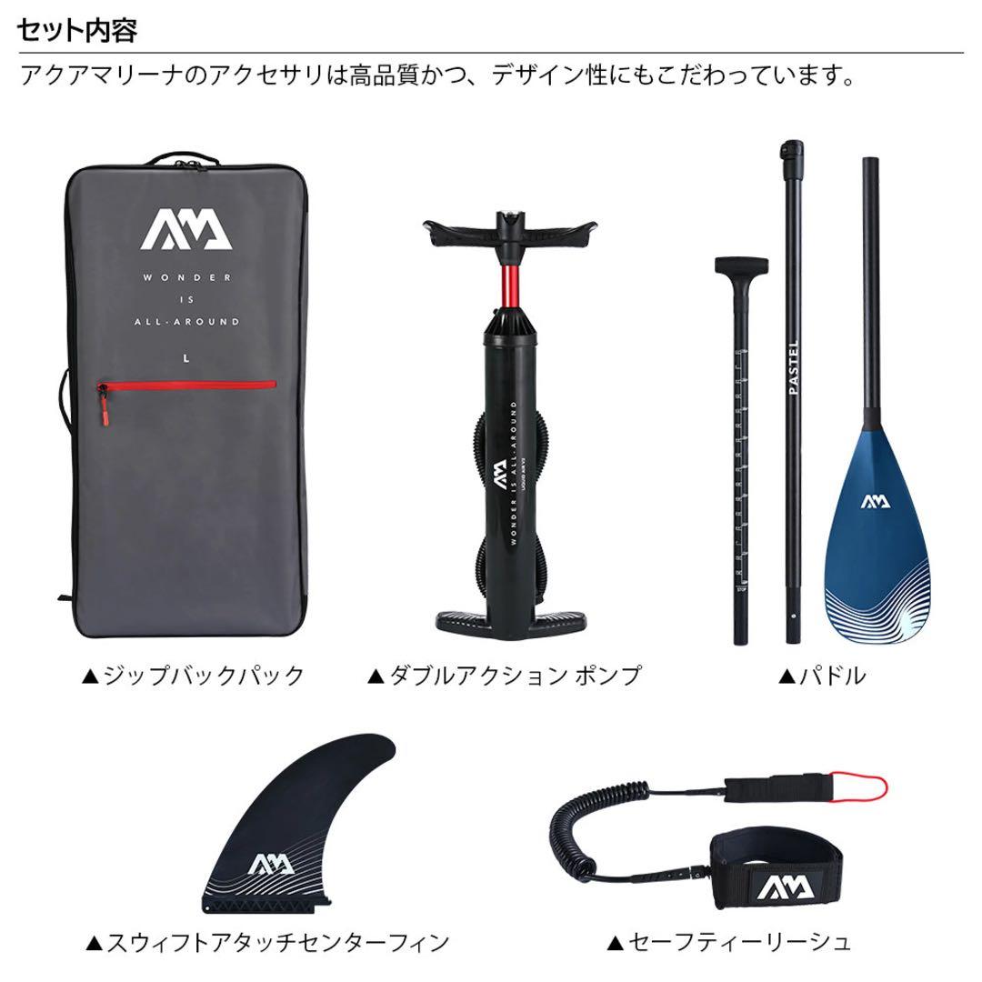 AQUA MARINA サップ　おまけ付