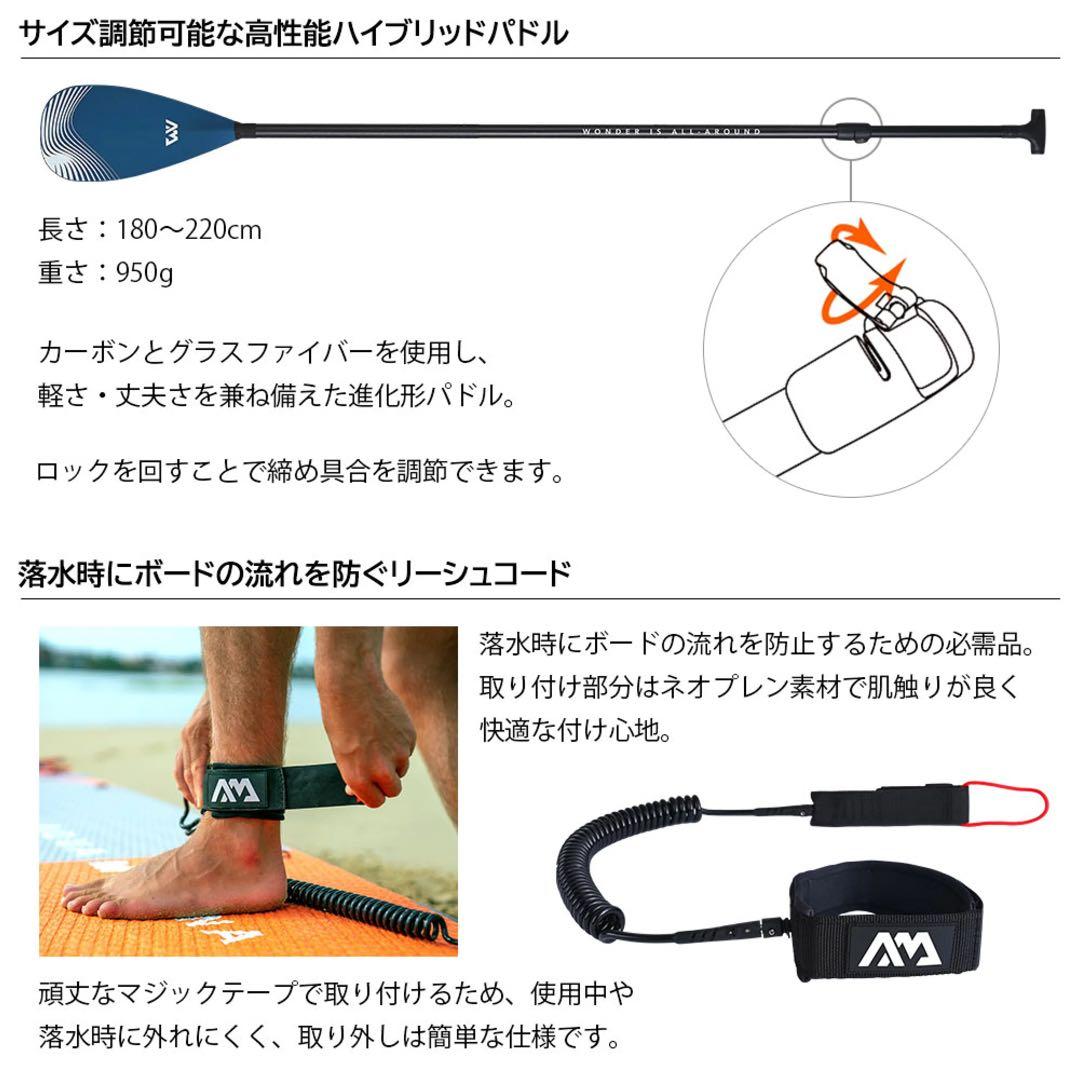 AQUA MARINA サップ　おまけ付