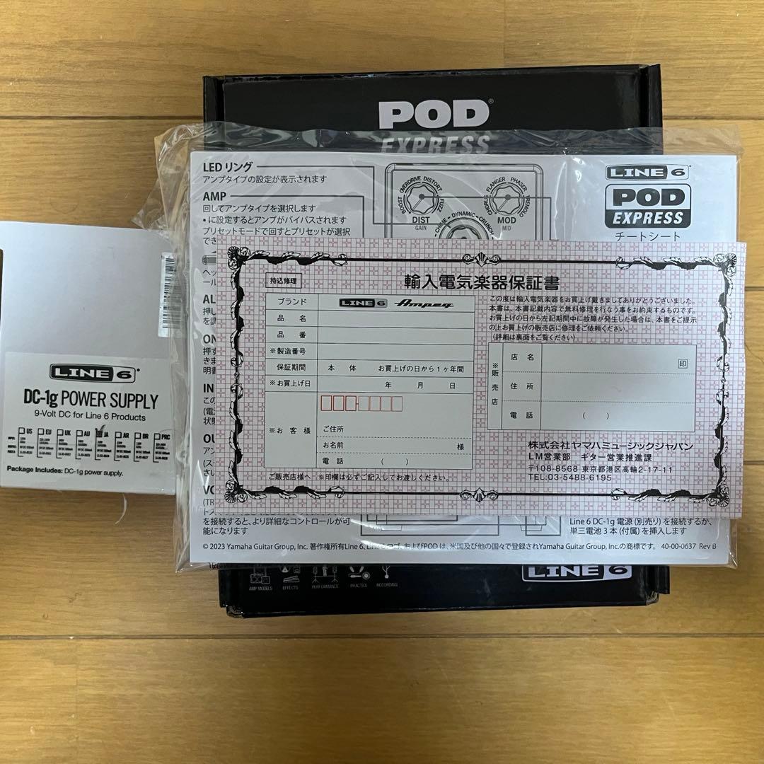 LINE6 POD EXPRESS Guitar 純正DCアダプター付き