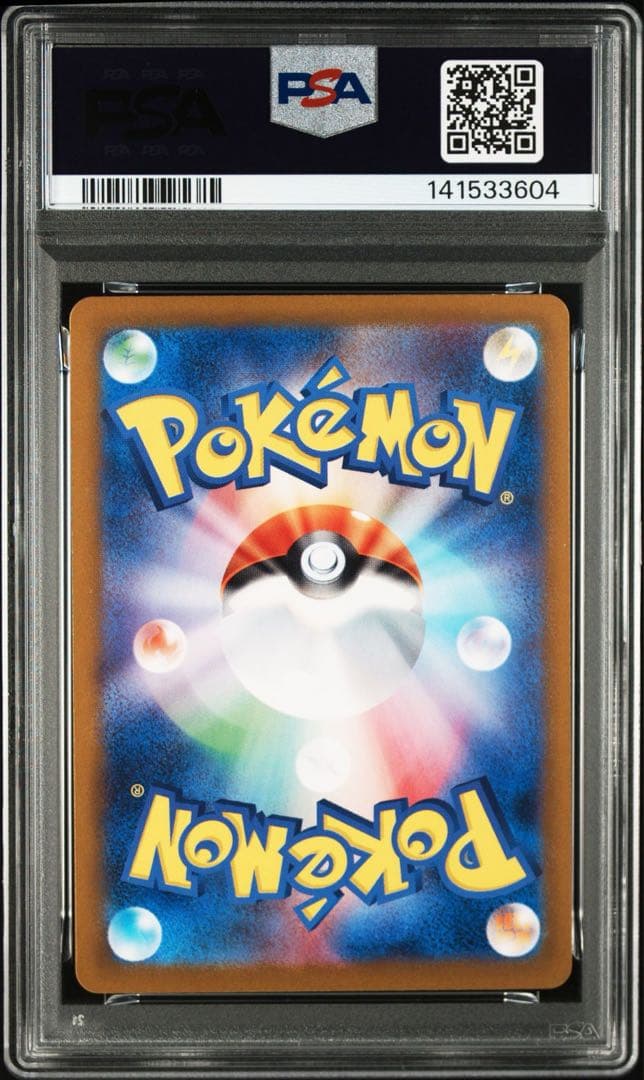 ポケモンカードゲーム フシギダネ AR PSA10