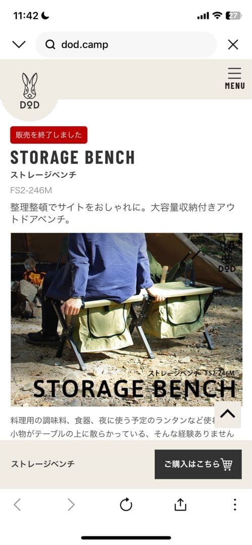 DOD廃盤品　ベンチ✖️1 チェア✖️2 セット
