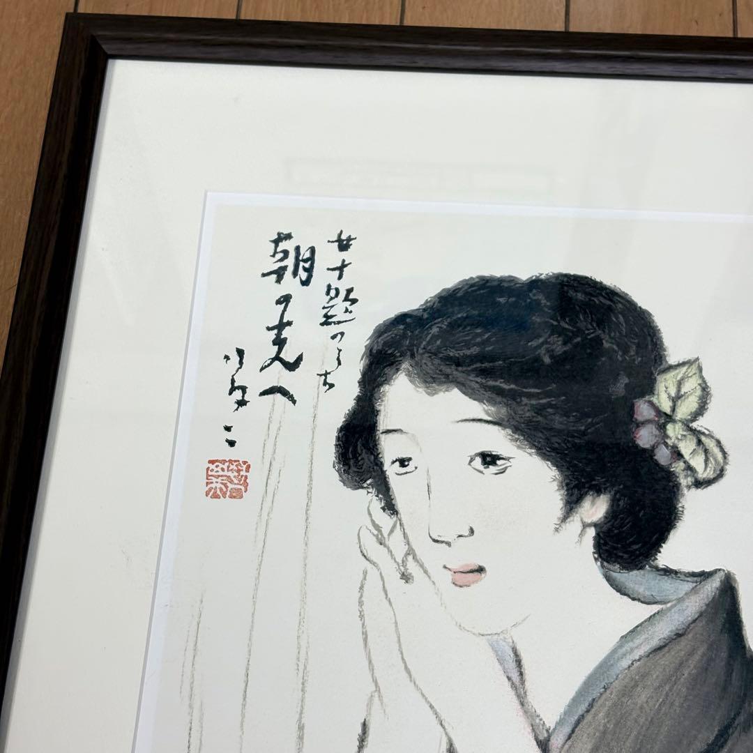 竹久夢二 朝の光へ 版画 限定 250 額装