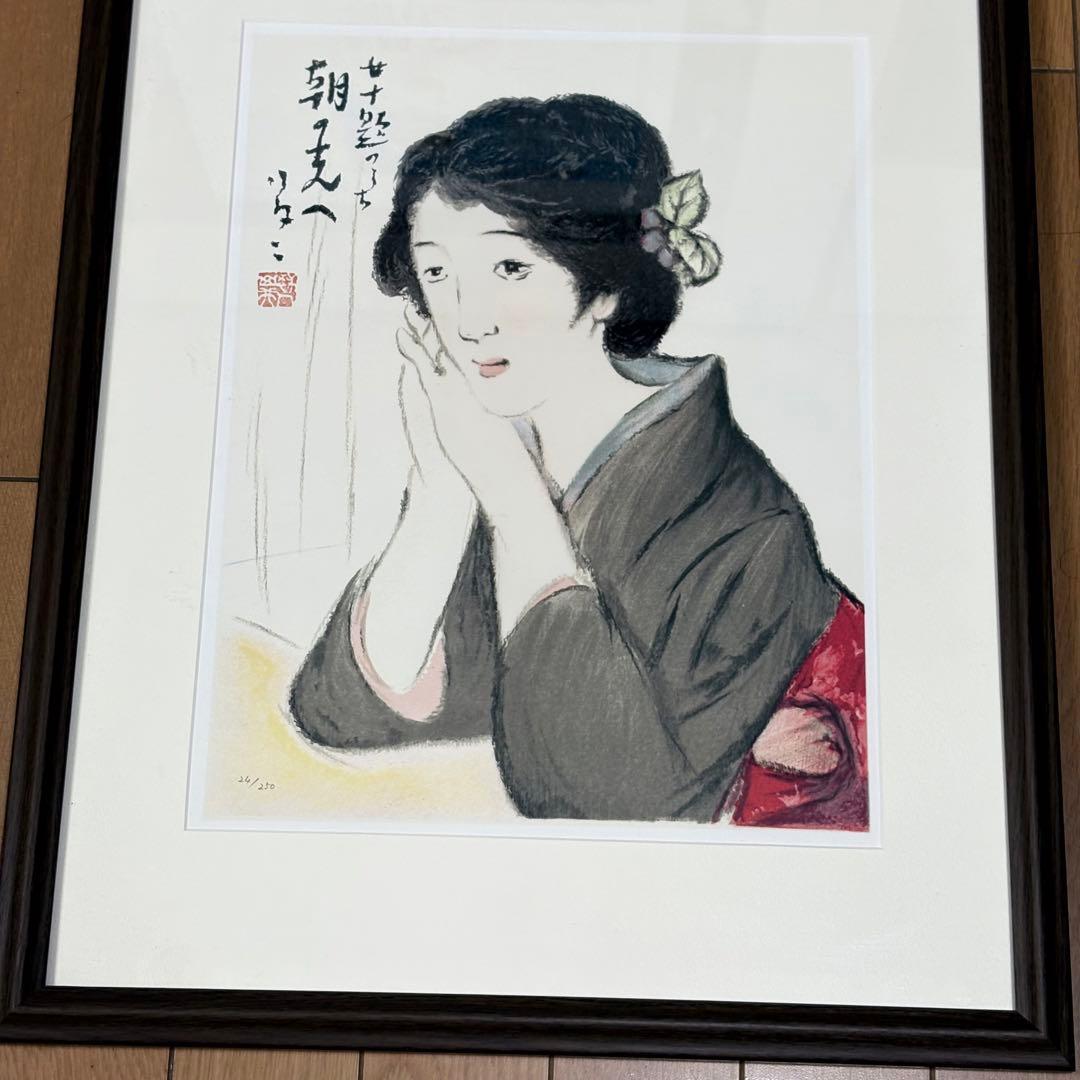 竹久夢二 朝の光へ 版画 限定 250 額装