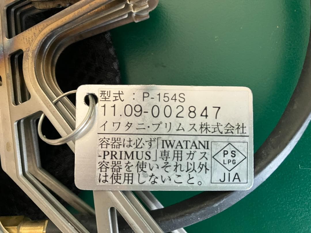 ウルトラ・スパイダーストーブ P-154S 　CB缶アダプター付き