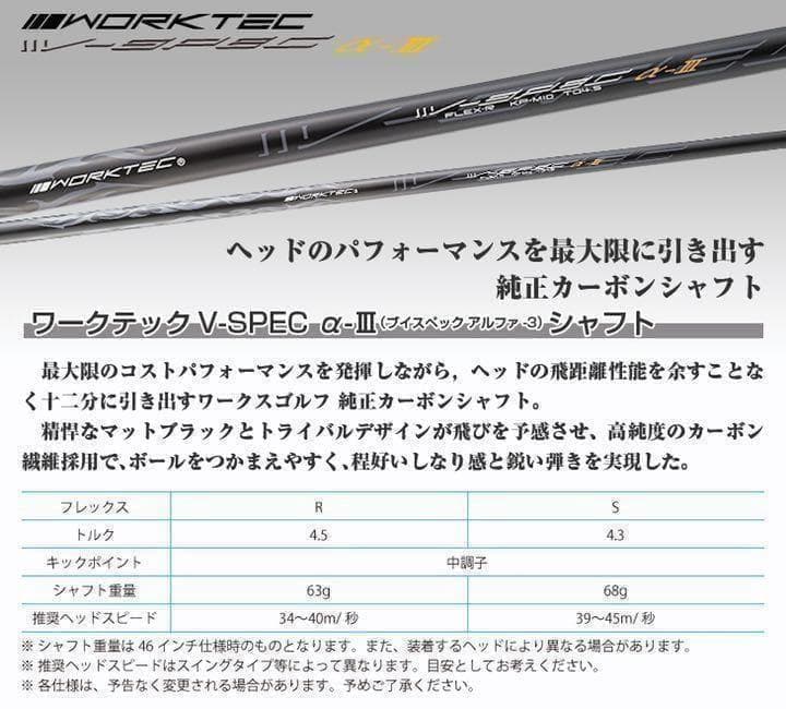 左 ! 世界最薄超高反発で40yUP! マキシマックス ブラックプレミア 1.7