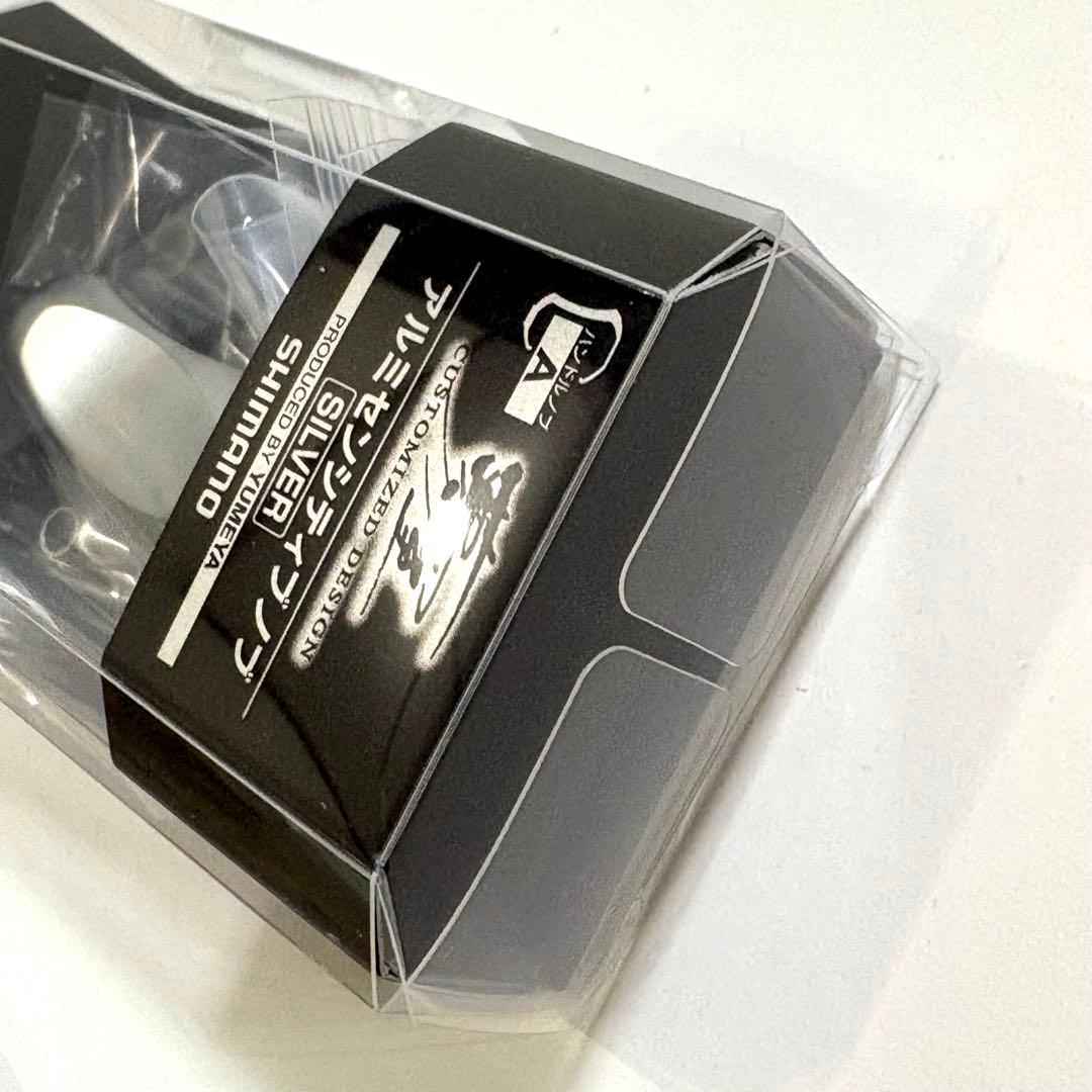 [新品] SHIMANO夢屋アルミニウムセンシティブノブ シルバー アルミノブ
