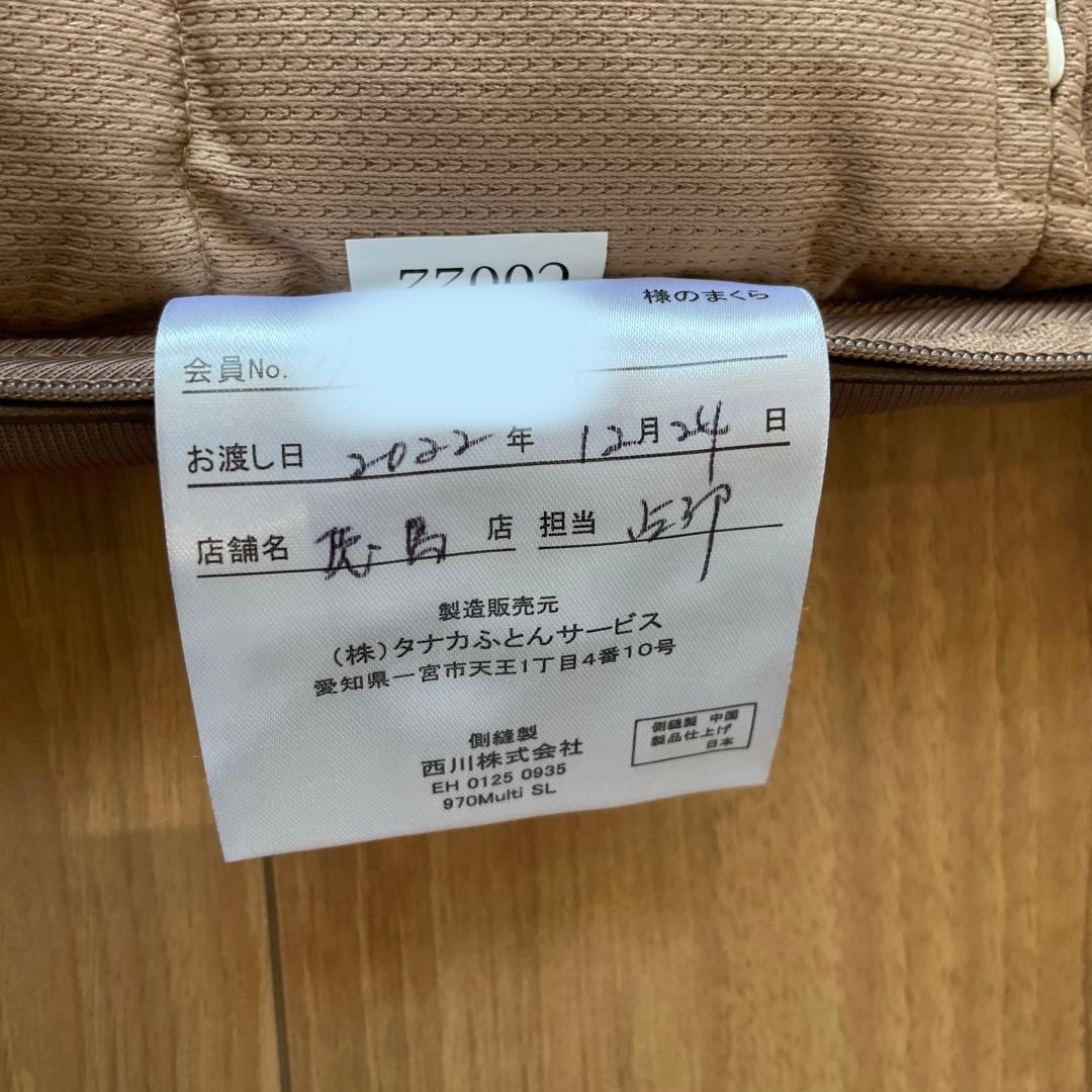 保証書付き　じぶんまくら レギュラー　ロング　消臭ケース付き　専用袋付き