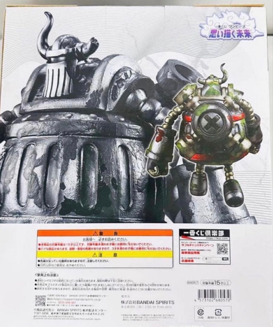 一番くじ　ワンピース　思い描く未来　C賞 エメト 　フィギュア